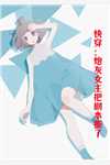 棚户区改造