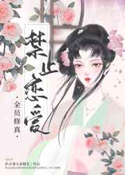 极品美女直播