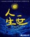 飞云之上