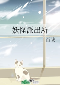 津门飞鹰叶琳娜扮演者