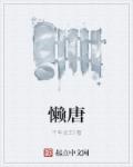 欲望学院未删减动漫在线