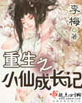 紫轩小说吧老师的奶水