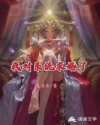 穿书后霸总人设崩了