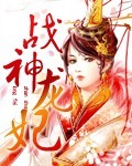 秦立楚佳音