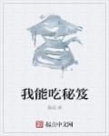 人间中毒韩语未删减版