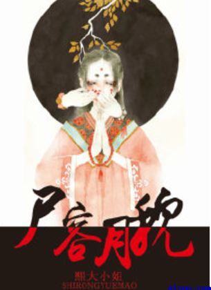 纹阴师漫画完整版免费