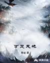 女博士梦莹凌晨欢爱