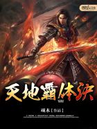 全职法师之欲魔纵横