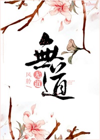 母亲的情人2
