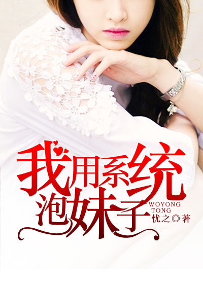 妻子出轨的秘密石丹丹
