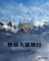 天下无猫上错电梯无删减
