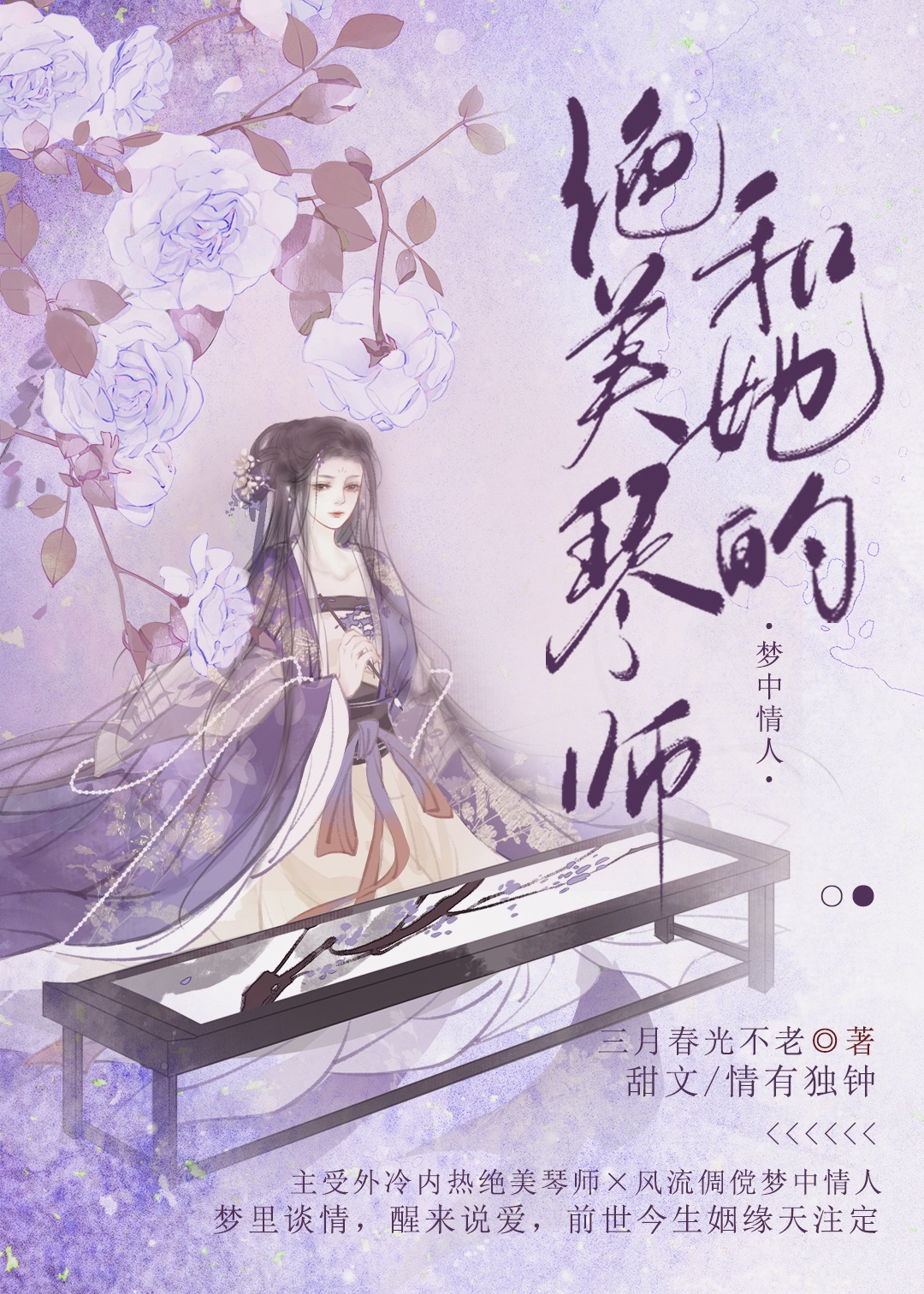 怨咒