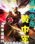 斗破苍穹大主宰