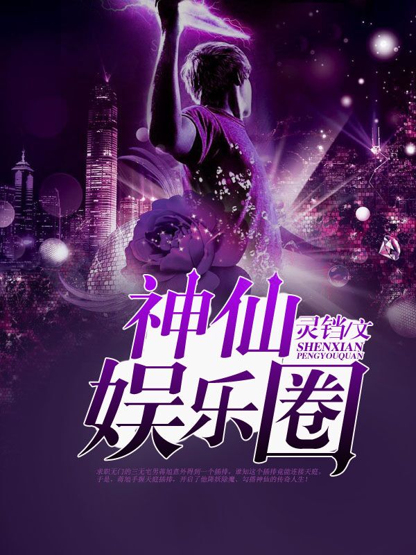 我来松松土完整版