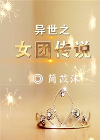 财阀家的小儿子免费观看