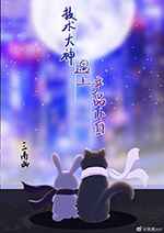 有你花开x8ccc