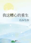 诱惑者