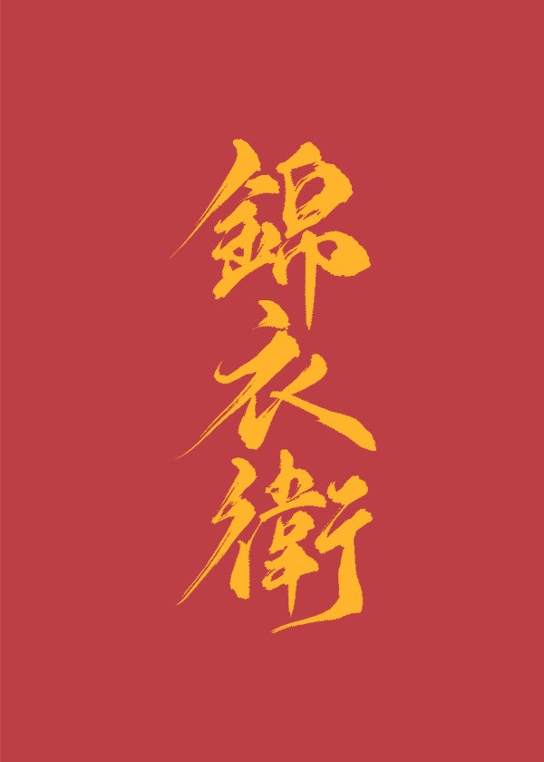 重生九零小辣妻不太乖