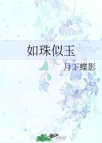 高以翔老婆