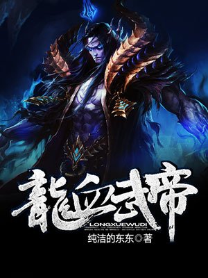 青蛇法海