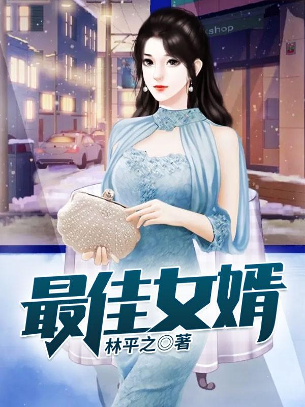 黑色豪门错嫁冷血大亨