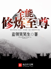 被催眠的校花高莜柔
