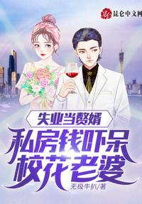 妖孽一家亲