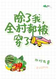 鸡同鸭讲电影