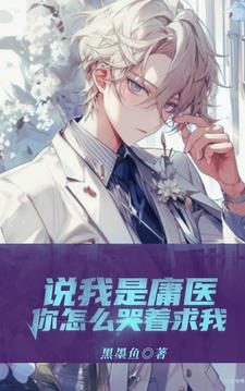 性炮床八爪椅合欢