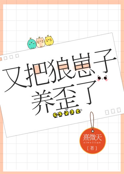 胜者为王广播剧