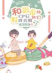 老杨白敏第七章