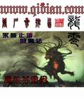 龙部落电影网在线观看