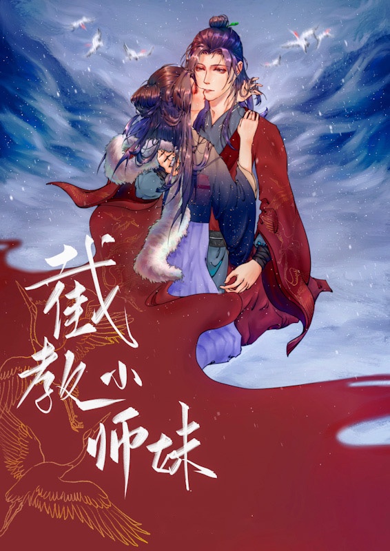 桃色香居电影