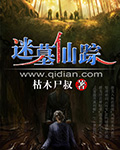 众豪门美妇吞巨龙小说