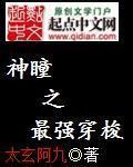 彼岸之嫁