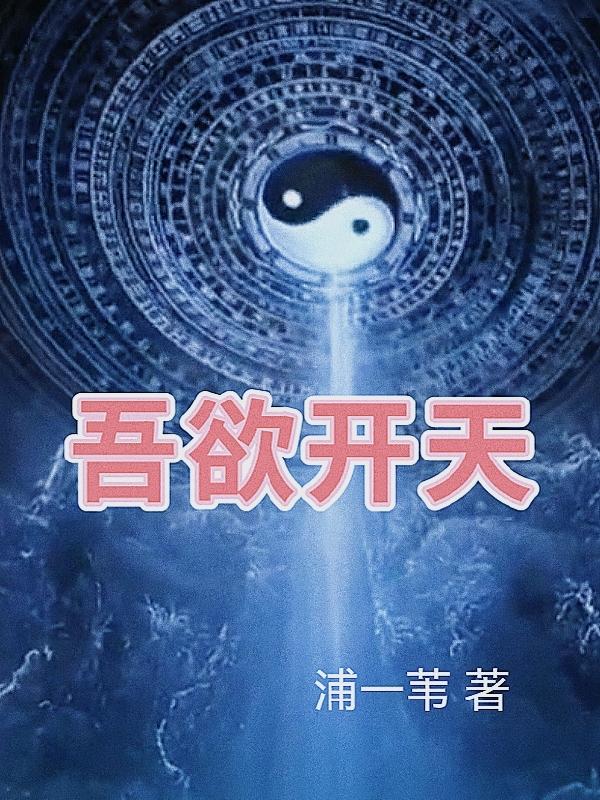 我成了全球娱乐之神
