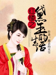 不知火舞和三个男孩公园