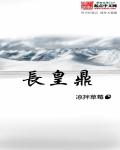 黑镜第一季