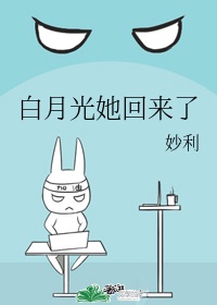 恶羊扑郎在线阅读