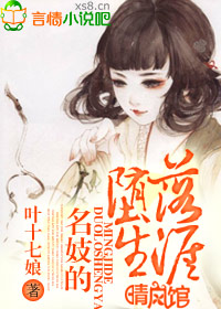 色戒床震视频片段