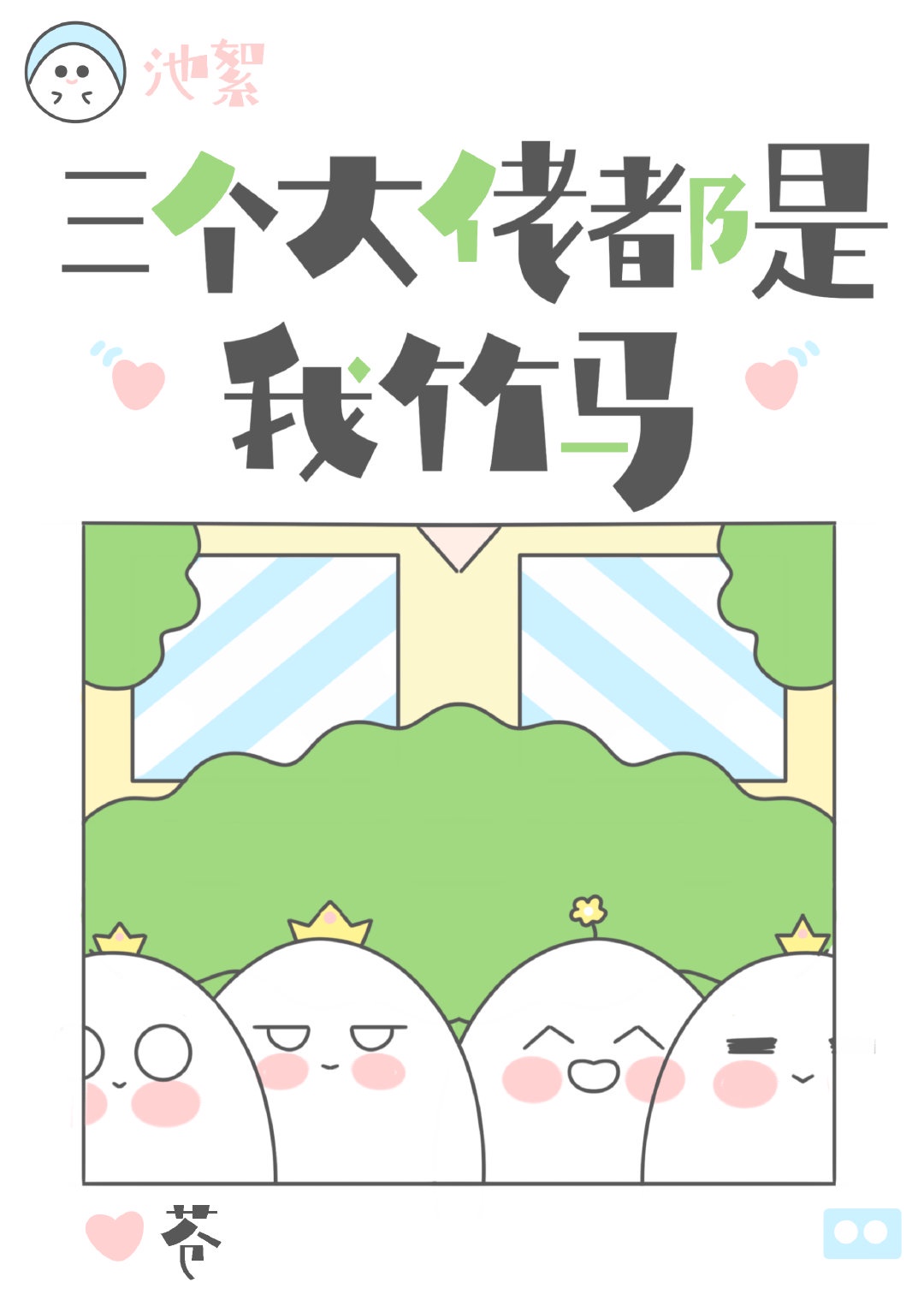 最佳契合by十九 txt