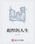 饭冈加奈子2024在线