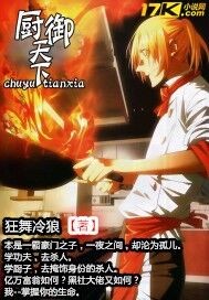 美味关系电影