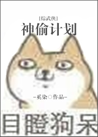 锄奸演员表