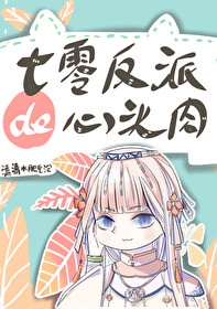 蓝航公司王静第二部