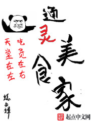 超神学院之修仙文明