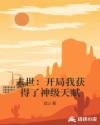 农民伯伯与下乡妹上集下载