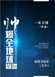 修罗天帝txt下载八零