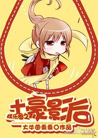 她死在qq上