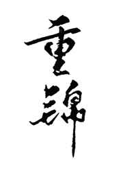 女人爽到高潮嗷嗷叫视频
